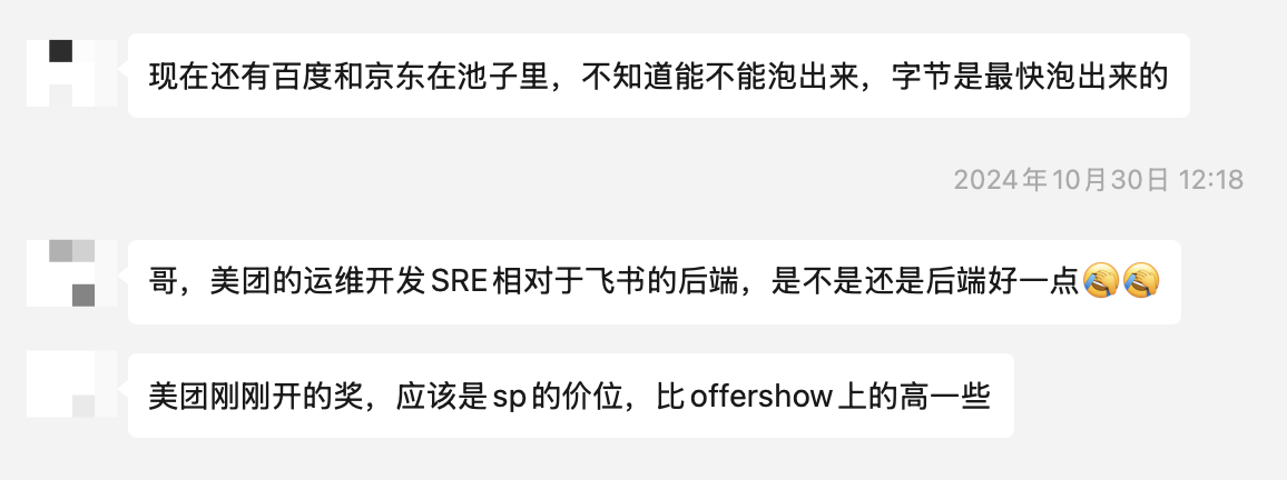 Java 面试辅导 Offer 示例 2